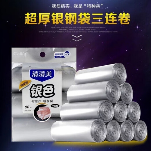 Qingqingmei Müllbeutel Silber Dicke Müllsack Flachmund Zähigkeit ist schwer zu brechen, wie die Küche von Break Point Typ 6296 Müllsack 9 Rollen (270 Stück)