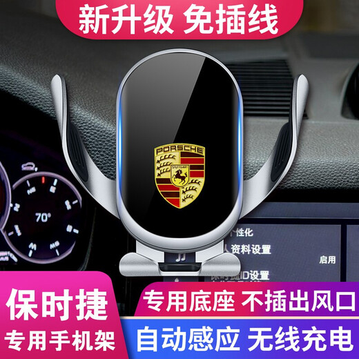 怡发适用于保时捷车载手机支架无线充电卡宴Macan帕拉梅拉718导航支架 保时捷专用【经典重力款】 24-26款帕拉梅拉