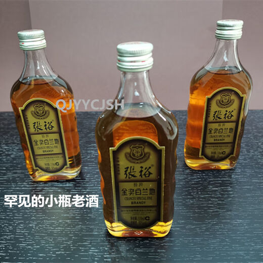 张裕金奖白兰地酒小瓶酒洋酒2瓶/4瓶/6瓶葡萄蒸馏鸡尾酒类 110ML*2瓶（2020年份）