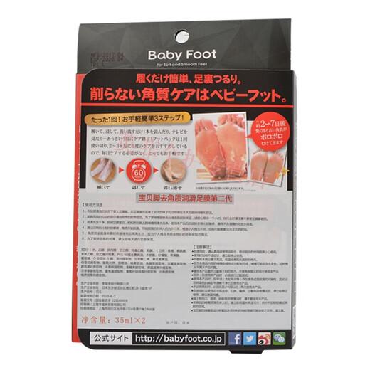 Baby FootBaby Foot Japanese Baby Foot foot mask second generation foot rejuvenation foot care foot mask men's foot cream hydrating and moisturizing shelf life March 2025
