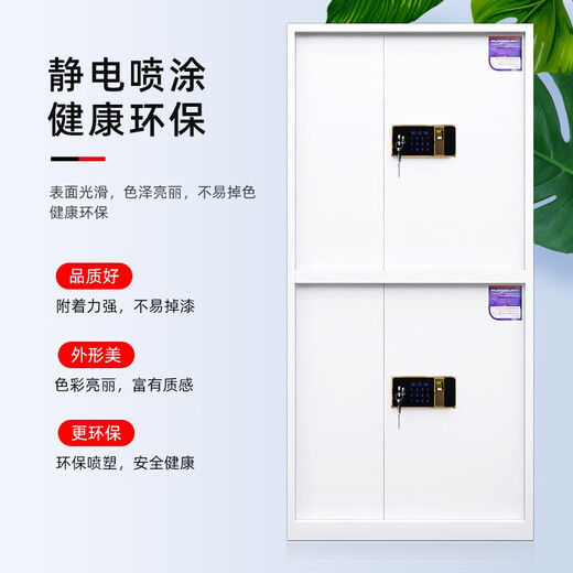NAIGAO safe cabinet file cabinet office national security certification iron cabinet fingerprint data safe password cabinet anti-theft cabinet