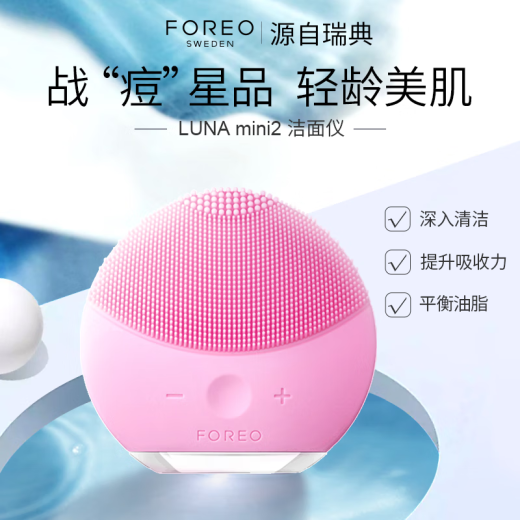 FOREO LUNAmini2 Luna mini 2 silicone face wash, birthday gift to clean pores and makeup residue, gift to girlfriend, face wash artifact pink