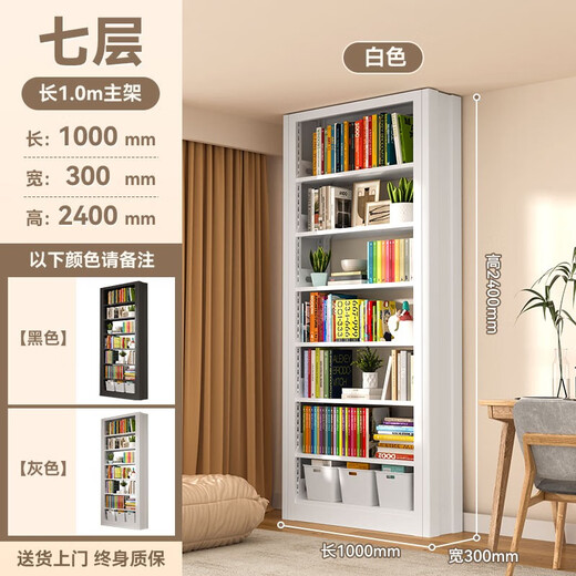 Yijian steel bookshelf floor-standing storage locker school library iron living room home 1 meter wide main shelf highly recommended by the store manager six layers 2.0m high