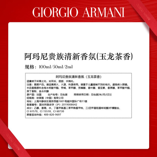 Armani PRIVE Haute Couture Private Collection Fragrance Honey Box Haute Couture Perfume Star Box Enjoy large repurchase coupons