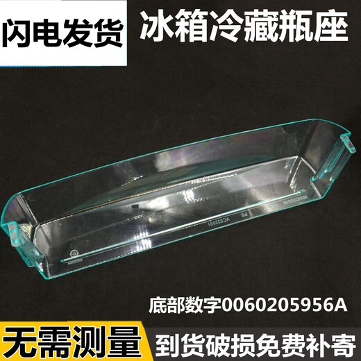 
Suitable for Haier refrigerator accessories, bottle holder/vial holder, fresh-keeping door box hanging box door, bottle frame egg holder, No. 14 9763
