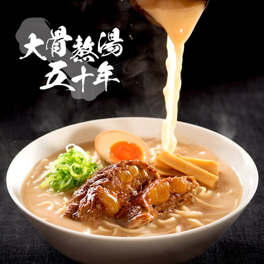 Aisin ramen Pork Os Soup ramen 305g * 3 sacs de 6 portions d'ingrédients nouilles hotpot nouilles de petit-déjeuner nouilles instantanées réfrigérées