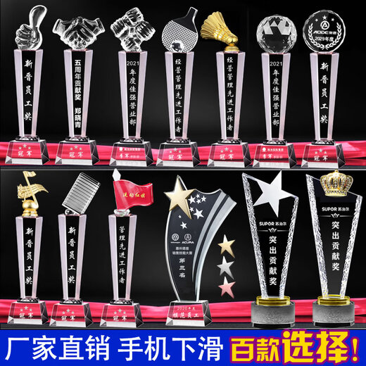 8384水晶奖杯定制奖牌授权牌创意礼品学生公司比赛儿童大拇指篮球足球运动会企业员工颁奖退伍纪念品 03-点赞奖杯 请联系客服下单