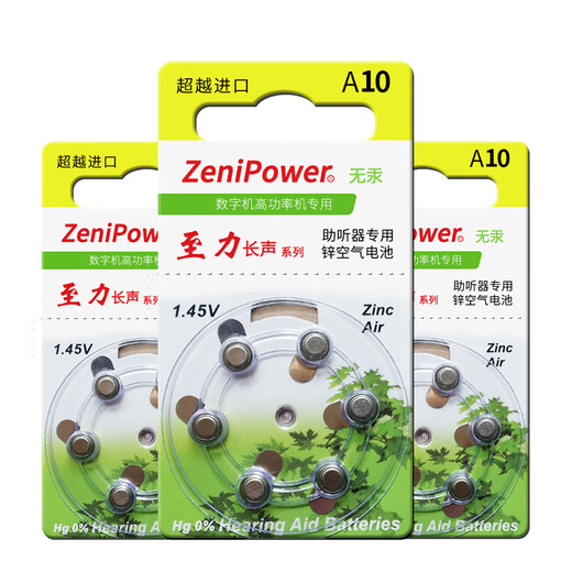 ZHE hearing aid special zinc air button battery electronic A10 original A13 ZHE A312 long sound A675 ZHE Long sound 13 [1 board 6 pieces] free portable box