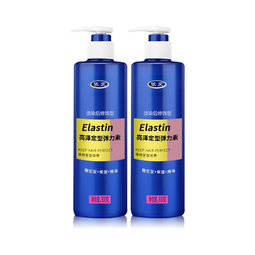 YIFENG glossy styling elastin, light, shiny, refreshing and non-sticky curly hair styling care 300g*1 bottle