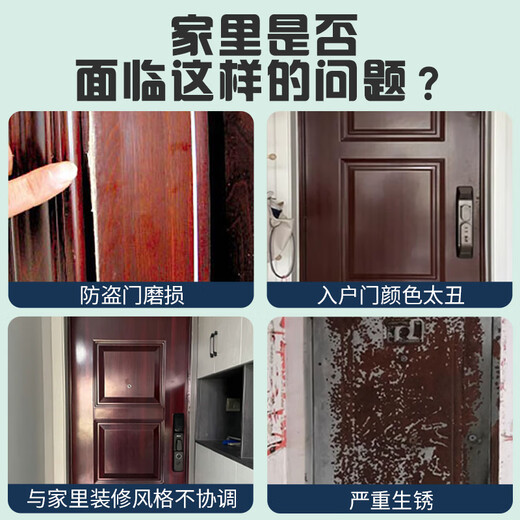 Yunhangjia fluorocarbon metal self-painting aluminum alloy color-changing anti-theft door renovation door paint door iron door old door copper door repair paint BL-2002-pork liver red