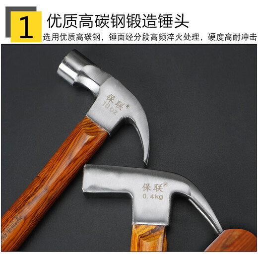 Baolian Claw Hammer Hardware Hammer Tool Small Hammer Home Woodworking Decoration Hammer Hammer Nail Puller 0.5P Flat Claw Hammer