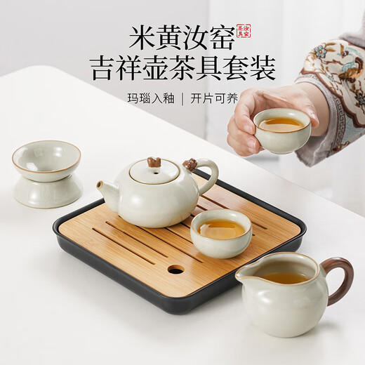 Qixuanyuan small set of Ru kiln tea set high-end simple home hotel balcony small ceramic drinking teapot Kung Fu tea cup Huang Ru kiln auspicious pot two cups tea leakage 5 pieces + tea tray