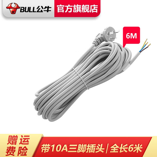 BULL new national standard socket/socket strip/wireless/self-wiring/no plug and no power cord. The total length of the plug cord is 6 meters (with 10A three-pin plug))