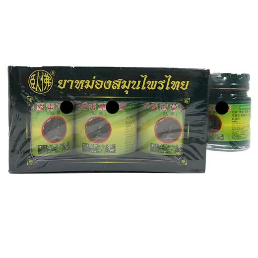 Wofo Thai Wofo brand Yu Bo Yaotang green grass cream original imported anti-itch cream mosquito bites Thai Wofo brand Taizhonghe grass ointment 50g bottle