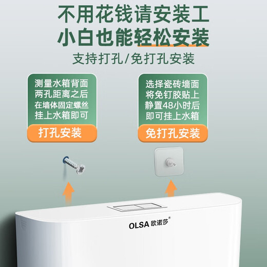 Onosha high-impact water tank household bathroom toilet water tank squat toilet no punching silent universal flushing tank (thickened version) 835 water tank + installation accessories (standard version)