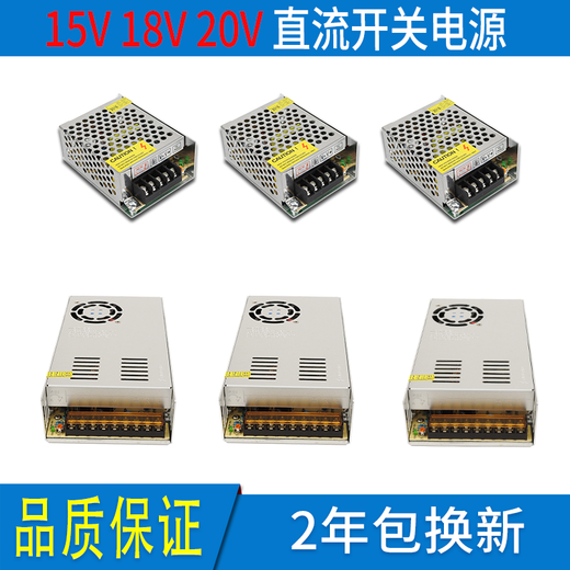 220 to 15v18v20 volt switching power supply DC 1a2a3a5a10a15a20a transformer access control adapter peak 18V3A small size