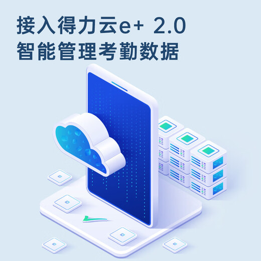 
Deli (deli) intelligent cloud attendance machine Dynamic face recognition punch-in machine 3 people simultaneously identify Power outage punch-in suit DL-D5S+13899