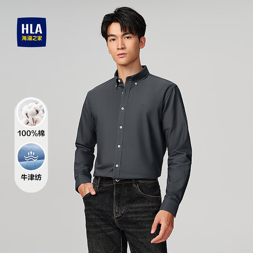 Heilan House (HLA) long-sleeved shirt men's Oxford embroidered button-down shirt men's autumn dark gray A6 41 175/96A recommended 149-160Jin Jin equals 0.5 kg
