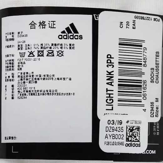 adidas\阿迪达斯袜子男袜女袜 2024新款棉袜吸汗透气防臭运动袜休闲袜足球袜 DZ9435三双白色 L（43-46码）