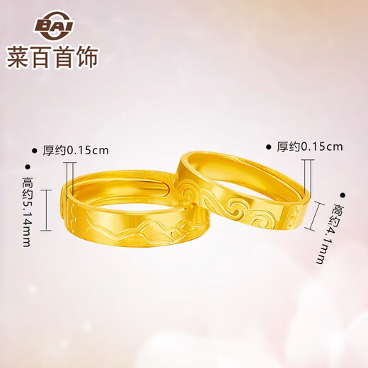 Caibai Jewelry Gold Ring Pure Gold Mountain and Sea Pair of Rings (Single) Price HJ Gold Ring About 7.56g (Men’s Style)