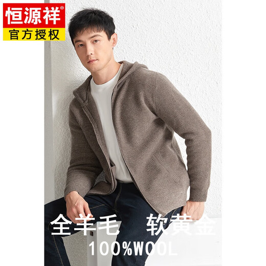 Hengyuanxiang men's pure wool sweater hooded cardigan solid color casual versatile sweater hoodie thickened zipper jacket sweater flower gray XL