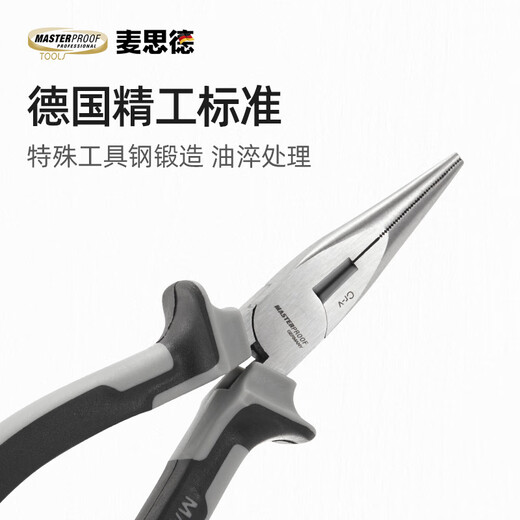 MASTERPROOF professional-grade needle-nose pliers, electrician's pliers, household labor-saving multi-functional pliers, 6-inch mini small wire cutter, broken wire