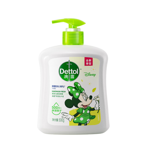 Dettol Hand Sanitizer Jasmine Green Tea Fragrance 500g*2 Children's Hand Sanitizer Home Antibacterial Disinfection Disney