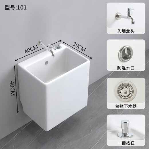 Household wall-mounted mop pool wall row home balcony bathroom wall-mounted mop pool ceramic large size premium glazed-10140*30 one-click drainage + entry