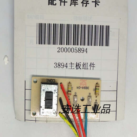 Moteur de machine en plastique personnalisé 3892 3891 3894 3893 38993898, bande chauffante pour carte mère 3893/3894