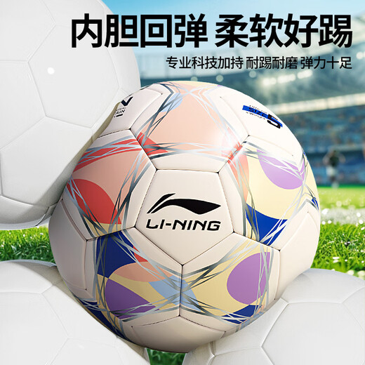 Li Ning Football No. 5 Adult Children Youth High School Entrance Examination Standard World Cup Professional Competition Training Primary School No. 5 Ball