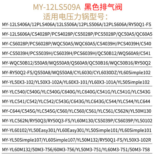 Ruiwen is suitable for Midea electric pressure cooker exhaust valve pressure limiting valve 5/6L electric pressure cooker safety exhaust cap exhaust valve pressure relief valve accessories Midea YL50Easy203/YL60Easy203