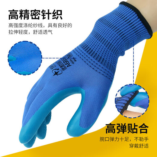 
Xingyu Labor Protection Gloves Younaibao A698 Wear-resistant, non-slip, breathable, waterproof latex construction site construction work men 12 pairs Xingyu A688 flat hanging large size