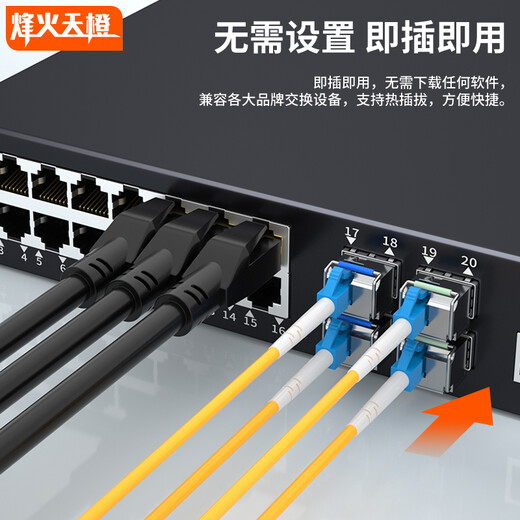 FHTCEN烽火天橙SFP+光模块10G万兆单模单纤光纤模块LC传输20公里1270A/1330B波长兼容华为H3C思科 1对装