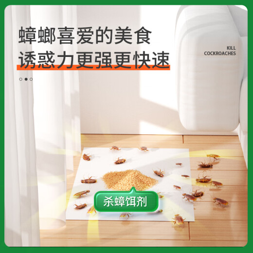 
Green leaf cockroach medicine granules cockroach bait killing cockroach killing 100g cockroach killing insecticide 1047