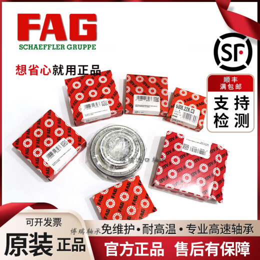 FAG进口轴承6206 6207 6208 6209 6210 6211 6212 2ZR 2RSRC3 6206-2Z---金属密封