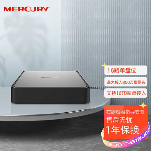 MERCURY 水星16路单盘位监控主机H265+网络智能高清网络硬盘录像机800万接入 MNVR816