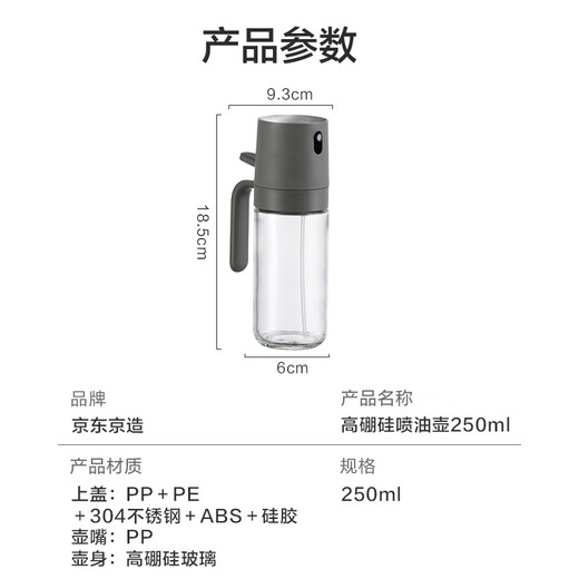 Made in Tokyo, oil spray bottle, high borosilicate glass atomized oil tank, seasoning, soy sauce bottle, no oil, kitchen household use 250ml