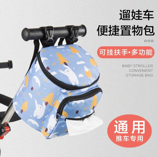 YIUDS婴儿手推车挂包通用遛娃神器置物袋儿童三轮车储物筐收纳 扶手版-抽纸款黑色