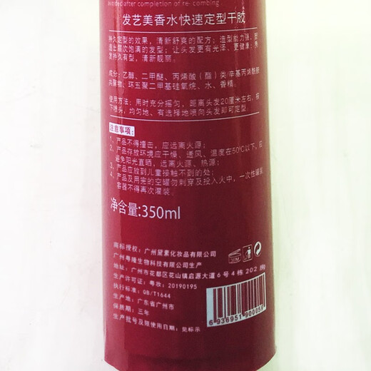 丝露杰FYM发艺美香水快速定型干胶头发蓬松造型发艺美干胶发胶喷雾摩丝 1瓶