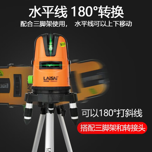 莱赛激光水平仪5线蓝绿光红外线高亮室外打点抹灰686LSG649SPD增强点 【5线单电池】强绿光普通底座
