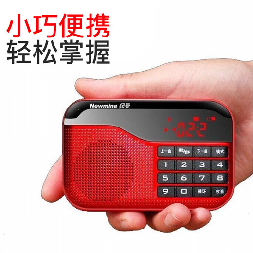 Newmine N63 radio portable player for the elderly, rechargeable radio, walkman, semiconductor listening song, small mini opera storytelling, multi-function red