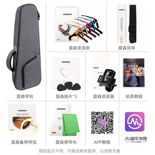 莫森（MOSEN）M6-N尤克里里乌克丽丽ukulele单板奥古曼木小吉他23英寸 纯木色