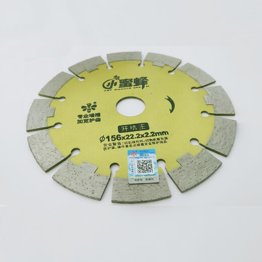 Little Bee Wall Groove Cutting Sheet Cement Concrete Red Wall Brick Slotted Diamond Cloud Sheet Diamond Saw Blade Little Bee Slotting King 156mm