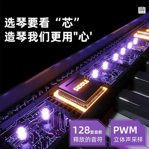 西德尔智能钢琴立式电钢琴通用版专业考级数码幼师88键重锤进口机构推荐 演奏级X75S多巴胺紫色重锤键盘 直插电款