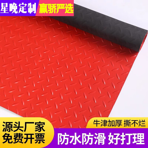 Star night pvc non-slip floor mat anti-slip mat waterproof door mat beef tendon floor mat warehouse plastic floor rubber rubber floor mat red thin beef tendon herringbone 1.2mm thick 0.9 meter wide * 1 meter long whole roll