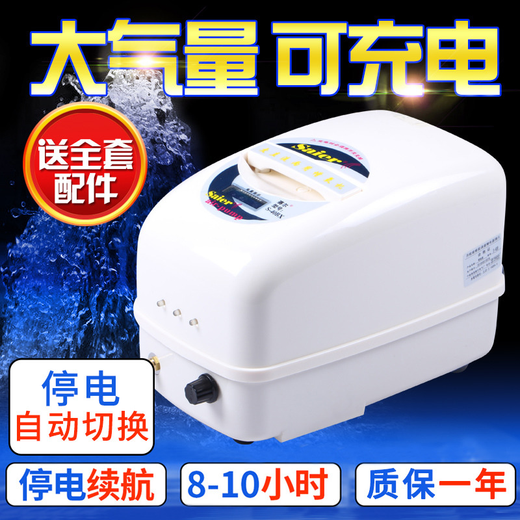 Saier Liba Oxygen Pump Aerator AC and DC dual-use fish charging oxygen pump outdoor fishing power outage oxygen 88X color screen model + 12 holes for air outlet - 400Jin Jin is equal to 0.5 kg fish