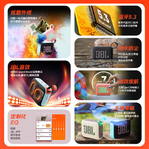 JBL【旗舰爆款】GO4 音乐金砖四代 GO3升级款便携式蓝牙音箱 重低音户外迷你小音响 礼物音箱 GO4【两台互联款】暗夜橙