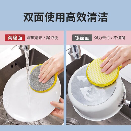 JD Logistics Double-sided cleaning cotton dishwashing sponge magic scouring pad magic wipe best-selling 5 double-sided dishwashing sponges