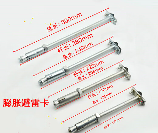 XMSJ light pole lightning protection card lightning protection belt bracket lightning protection clip lightning rod bracket clip expansion lightning protection card support frame thermal light pole card 10*200300 sets