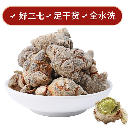 临世堂云南特级30头三七 田七 新货中药材 500g克 可免费磨粉非云南手选 30头三七100克